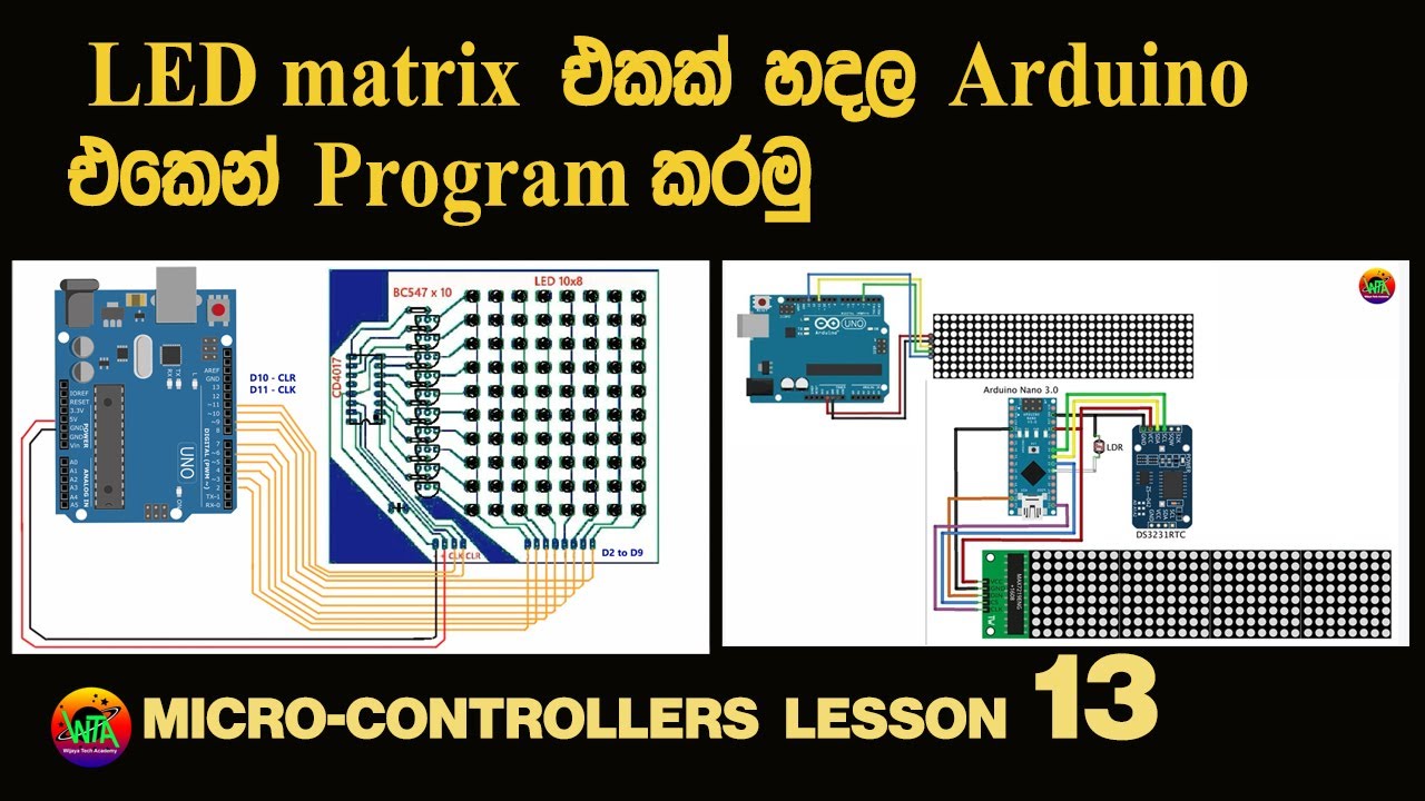arduino එකෙන් LED matrix එකක් drive කරමු - YouTube