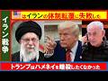 【第157回 3/8 山口敬之チャンネル(YouTube+ニコ生)】