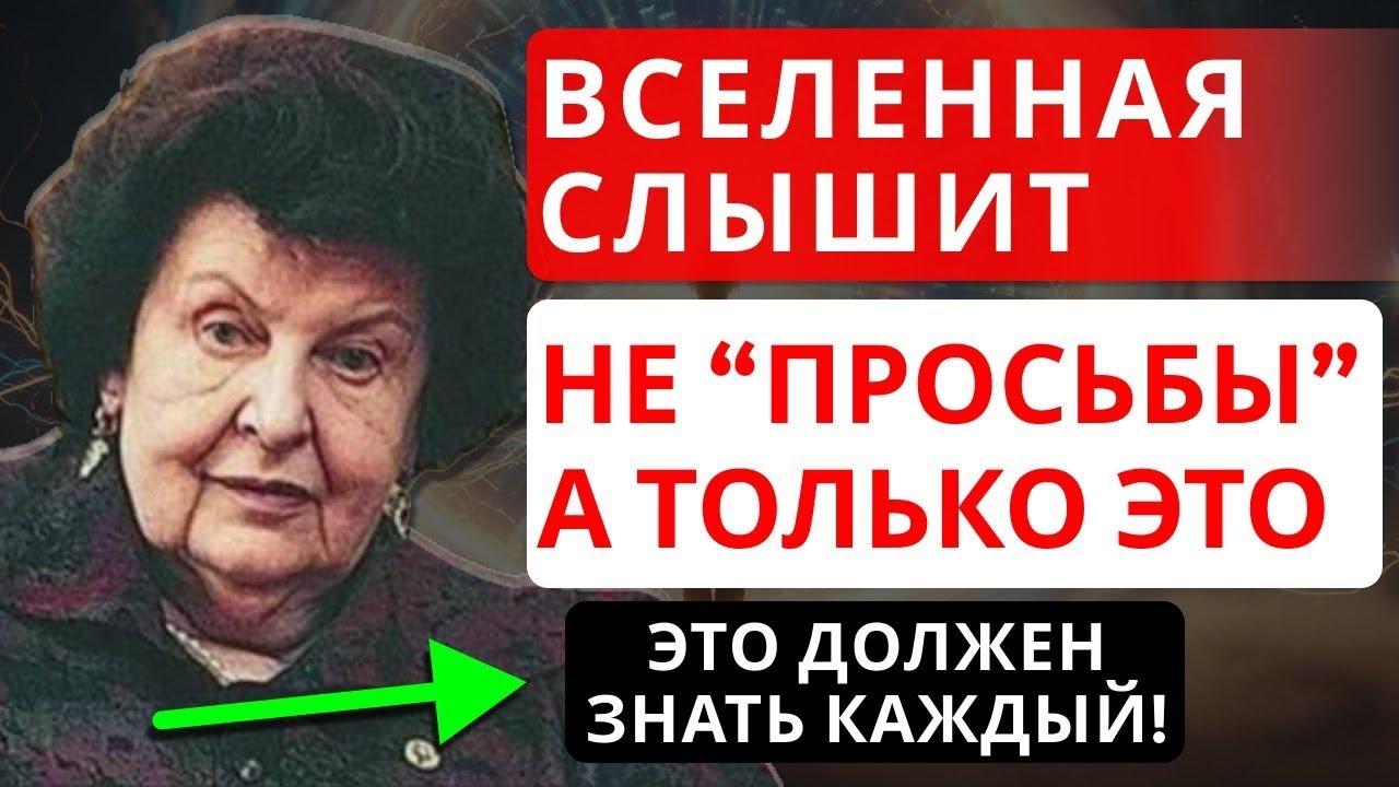 НЕ ПРОСИТЕ У ВСЕЛЕННОЙ, А ФОРМИРУЙТЕ НАМЕРЕНИЕ - НАТАЛЬЯ БЕХТЕРЕВА