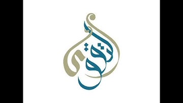 سورة البروج /Surah Al Burooj/Chapter 85/Al taqwa productions