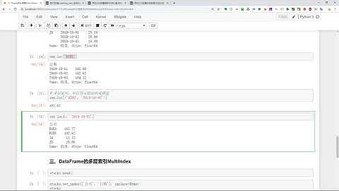 17  怎样使用Pandas的分层索引MultiIndex