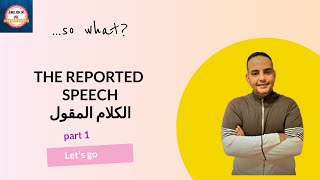 المباشر والغير مباشر في الانجليزي او الكلام المنقول Reported Speech | Direct and indirect