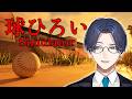 【球ひろいSimulator】野球部で球ひろいをするホラゲ…?