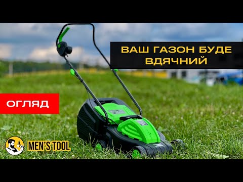 Газонокосарка електрична для саду 320 мм 1200 Вт BL-1500 Helper, видео 1