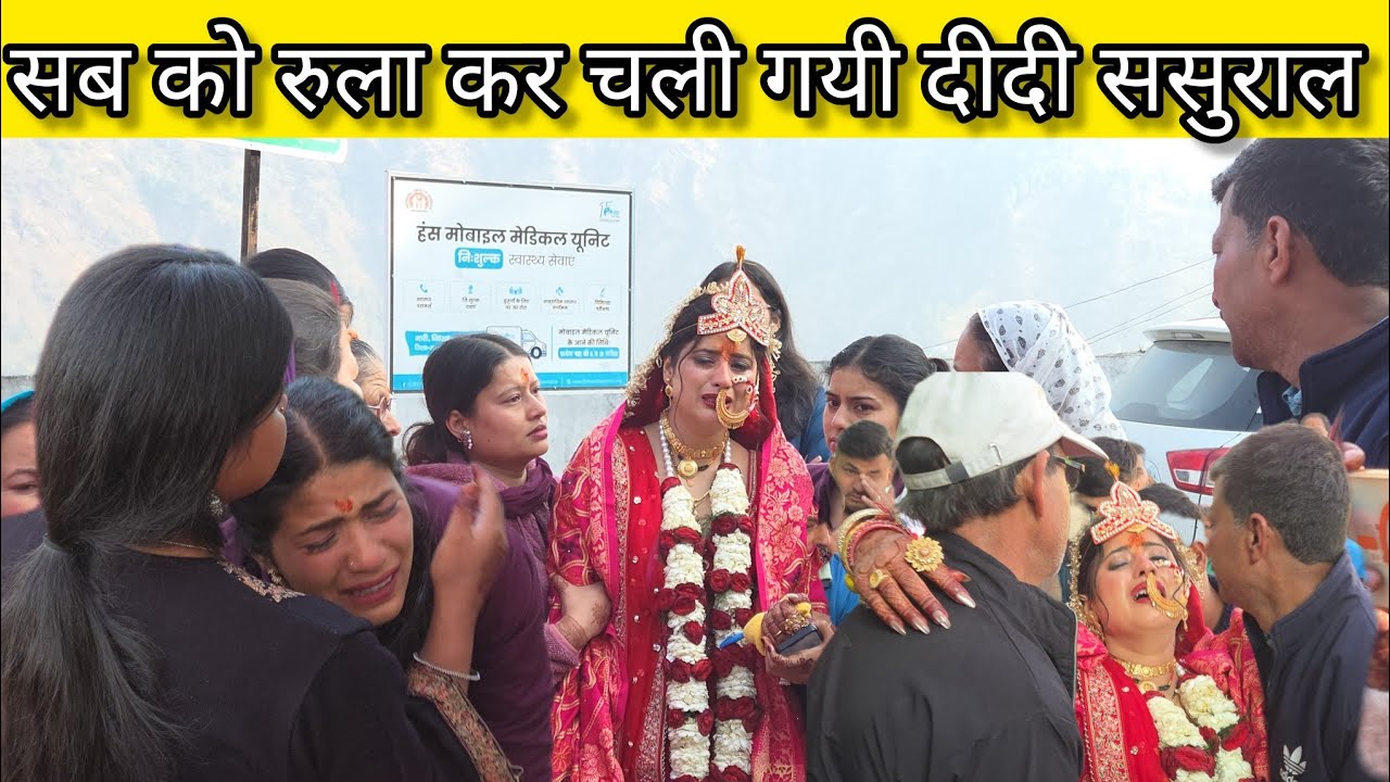 सब बहुत emotional हुये 😢 चाची को संभालना होग़ा मुश्किल #sajwanvlogs @Sheetalvlog-p7t 