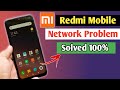 Redmi Network Problem Solve | Redmi Note 8 Network Problem | How To Solve Redmi Network Problem