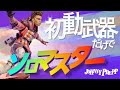 初動見た武器縛りやるぞ！！　　シーズン７ランク世界１位 全シーズンプレデター配信