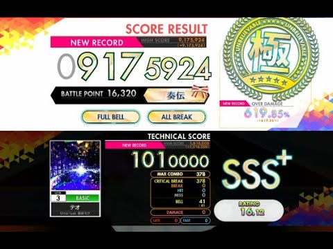 【オンゲキ R.E.D PLUS】テオ［BASIC］