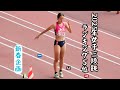 女子走幅跳ランキング５位 6m37 【近藤いおん】2025年日本選手権での跳躍をご紹介