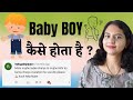 Ovulation को जानकर Pregnancy प्लॅन करे | Ovulation Myth