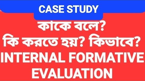 Case Study? কাকে বলে? কি করতে হয়? কিভাবে? INTERNAL FORMATIVE EVALUATION
