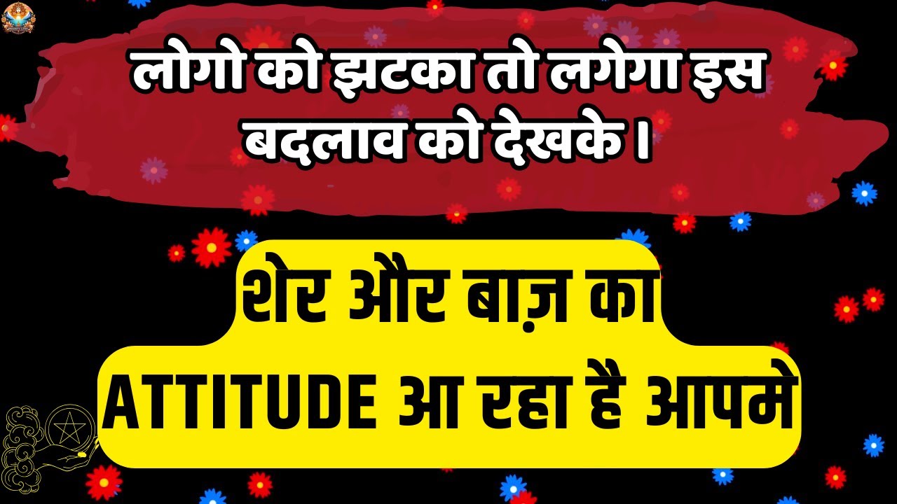 🔴लोग आपके बदलाव को किस तरह से नोटिस | Aaj ka Divine message | Universe message Today #angelmessages