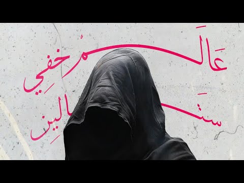 3 5    عالم خفي انتاج ستالين