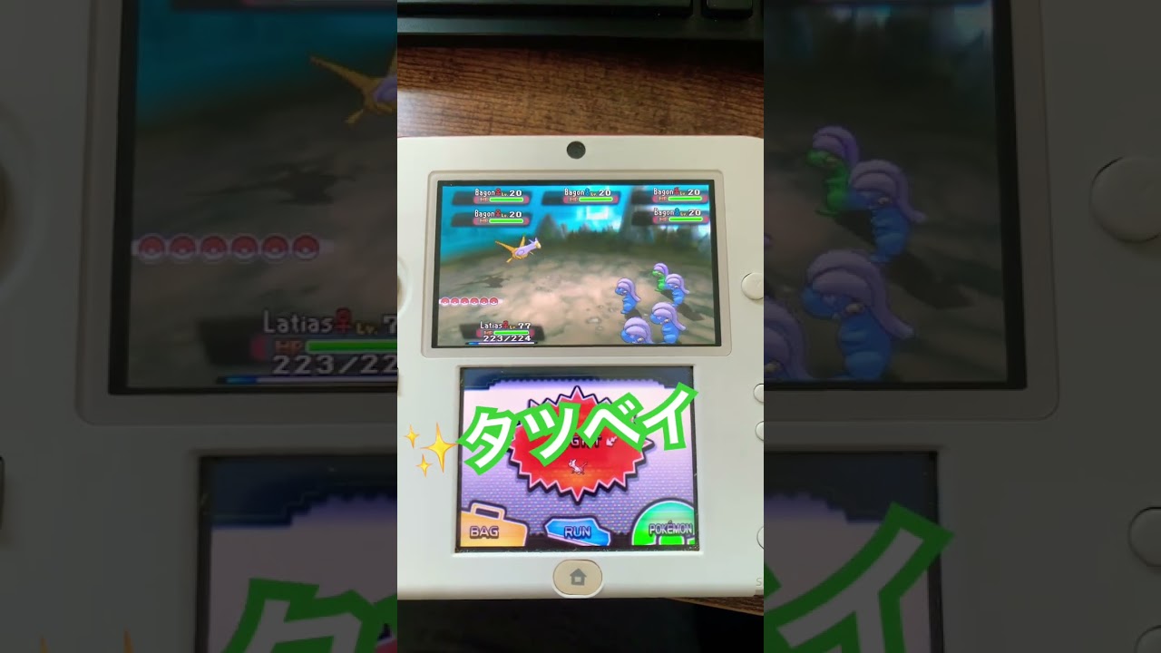 SHINY BAGON WITHOUT ANY PHASES! 