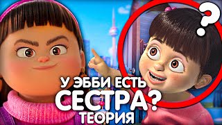 Я КРАСНЕЮ/ ЛУЧШИЕ ТЕОРИИ МУЛЬТФИЛЬМА!