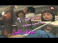 عازف الليل ١٣ ٦ لبنان و المشرق ١٩٧٥ هند ابي اللمع عبد المجيد مجذوب ايلي ضاهر جوزيف نانو 6 13
