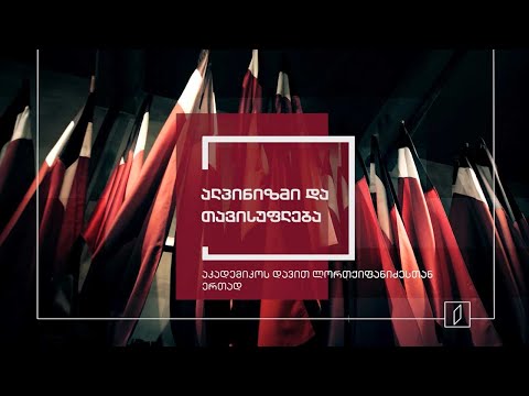 ექსპონატით მოყოლილი საქართველოს ისტორია- ალპინიზმი და თავისუფლება