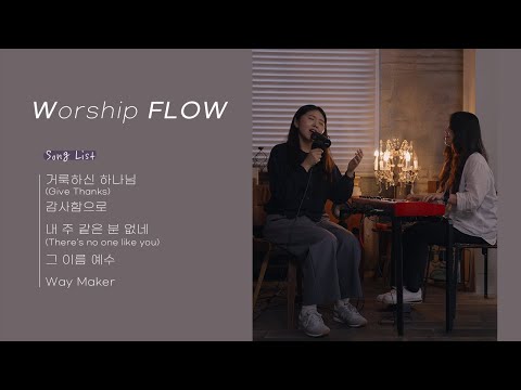 Worship FLOW | #7 | <strong>Prayer</strong> Music | 기도찬양 | 아이자야씩스티원