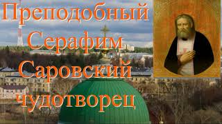 Ему явился Серафим Саровский  и сказал: &quot; Ты будешь жить.Твоя мать вымолила тебя&quot; / Молитва матери