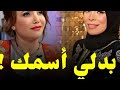 المصممة حفيظة بريكي تقصف الشاف شهرزاد متخلطيش في الجاري القسنطيني