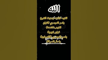 تلاوه خاشعه بصوت الشيخ ياسر الدوسري #قران #تلاوه_خاشعه #قران_كريم #ياسر_الدوسري #اكسبلور #راحة_نفسية