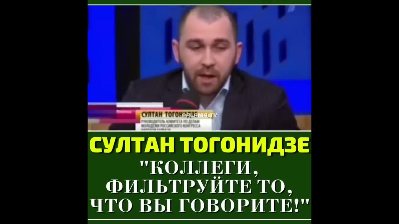 На ком женился султан тогонидзе