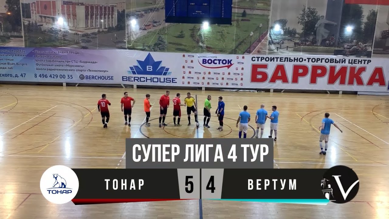 ффоз. мини футбол на востоке в орехово зуево. футбольная орехово зуевская лига. орехово зуево базы для футбольных команд. ффоз орехово зуево.