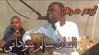 كاس البلار للفنان سالم سوداني رحلة عزف ولا أروع (لا تنسى السماعات ضرورية 🎧😍)