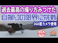 【スノボーの自撮りはこれがベスト？】試行錯誤の末　かなり普通に近い滑りができるようになったよ♪　Insta360 ONE X2　360度カメラ　キロロリゾート　北海道　KIRORO HOKKAIDO
