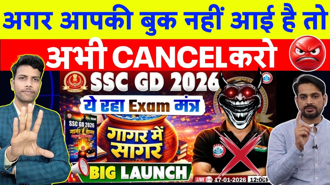 Gagar Me Sagar Book Review| अगर आपकी बुक नहीं आई है तो अभी Cancel ❌ करो | गागर में सागर बुक 