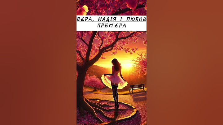 Вєра, Надія і Любов. Прем'єра! Official music.