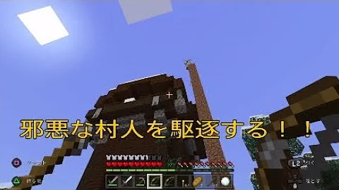 村人を投げたら刺さった マインクラフト Mp3