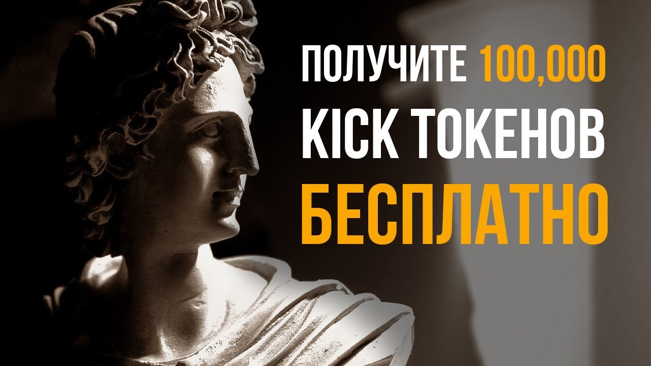 888 888 Kick Token YouTube 888-888-kick-token-youtube