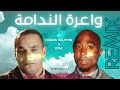 Houari Dauphin X 2PAC Wa3ra Ndama Mnir Remix Houari Dauphin X 2PAC Wa3ra Ndama Mnir Remix