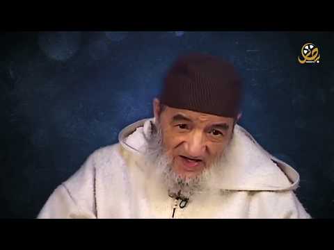 إ ن إ ل ى ر ب ك الر ج ع ى الإمام عبد السلام ياسين