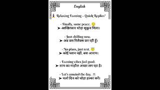 Relaxing evening....#english #englishgrammar #spokenenglish #likes #subscribe