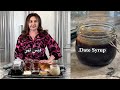 دبس تمر سيلان بالبيت سهلة التحضير Date Syrup Silan Home Made Samira S Kitchen Episode 514 