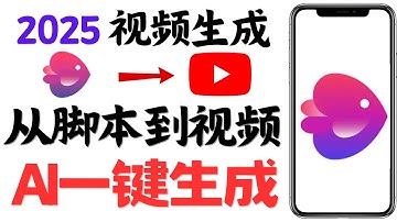 2025零基础做youtube视频，AI全自动生成视频教程，只需一个提示，AI一键生成历史短视频，invideo文本生成视频。ai创建视频变现，视频生成工具invideo，AI帮你做影片