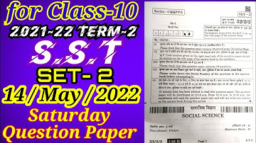 Social Science 14/May/2022 (Saturday) | Set -2 CBSE | question paper 2022-23 | @Gopal Sharma Classes