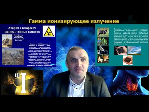 ПОСЛЕДСТВИЯ ЧЕРНОБЫЛЯ "ВЧЕРА" И СЕГОДНЯ ОТРАЗИВШИЕСЯ НА ЗДОРОВЬЕ ЛЮДЕЙ