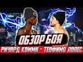 Как Теофимо Лопес нокаутировал Ричарда Комми и впервые стал чемпионом мира