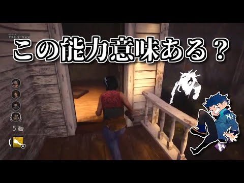 【DBD】ドレッジピカピカでワロタ【ざわ氏切り抜き】