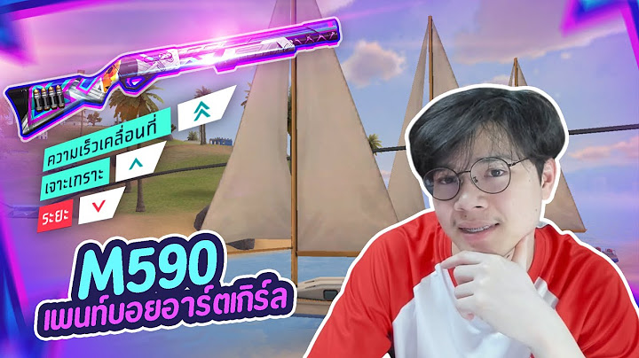FreeFire : ซองM590 สกินใหม่โกงมาก !! 2 เม็ดหลับ