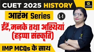 CUET UG 2025 History | Bricks Beads and Bones - Harappan Civilization L-1 | Dr. Sheetal Ma'am