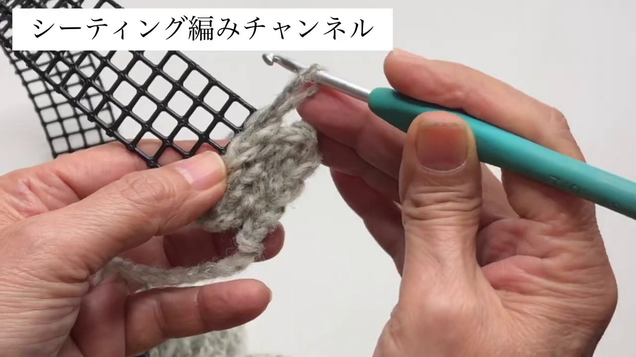 初心者も型崩れゼロへ!あみつけネット編み図と最新プロの技法