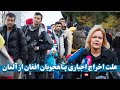 بزرگترین علت اخراج اجباری پناهجویان افغان از آلمان Deportation Of Afghan Immigrants From Germany 