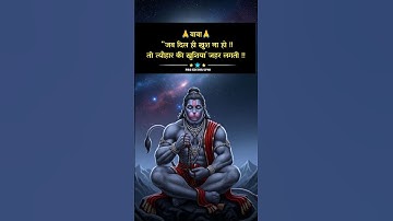 Hanuman Status ! Bajrangbali Status ! Jay Shree Ram Status #shortvidev#shortfeed#jaishreeram#hanuman