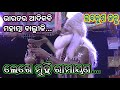    balmiki  odia ramayan labakusa janma  ramalila  rama natak  ms odia natak ramayan