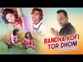 Purulia Song 2019 - Bandha Kofi Tor Dhoni | Bengali / Bangla #Comedy Video | Happy New Year