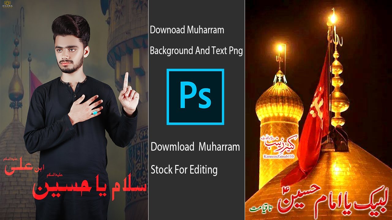 Muharram Background HD Download | Muharram Images Wallpapers | Muharram  Pics HD Intezar Muharram Dp - YouTube